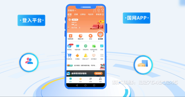 城步苗族自治县电力供需平台MG动画制作_电力系统可视化动画设计_智慧电网数字化宣传动画_电网科普动画_